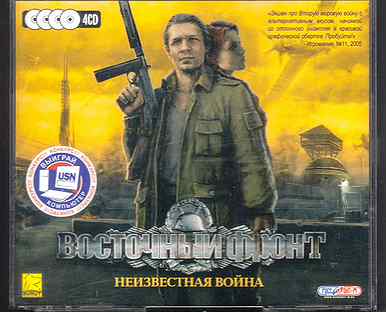 Восточный фронт. Неизвестная война. 4 пк PC CD дис