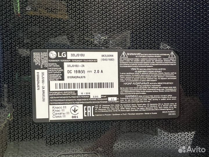 TV LG 32