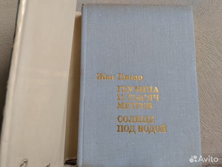 XX век: Путешествия. Открытия. Исследования