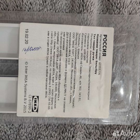 Дверная ручка