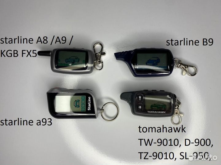 Брелок сигнализации Starline B9 A9