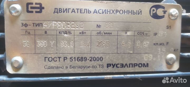 Электродвигатель 380 2.2 квт аир80в2у3