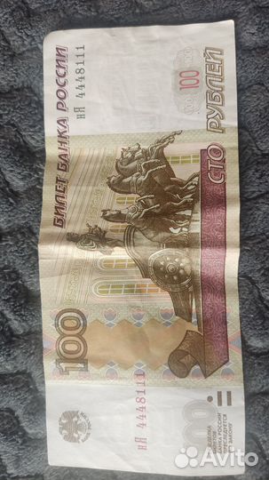 Купюры красивый номер