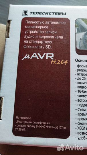 Видеорегистратор аудио видео рекордер mAVR H.264