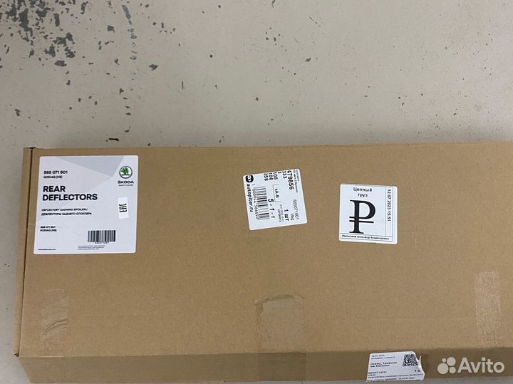 Боковые задние спойлеры Skoda Kodiaq SportLine