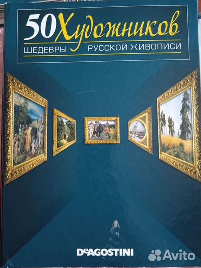 Коллекция журналов