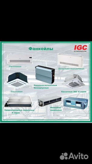 Сплит-система