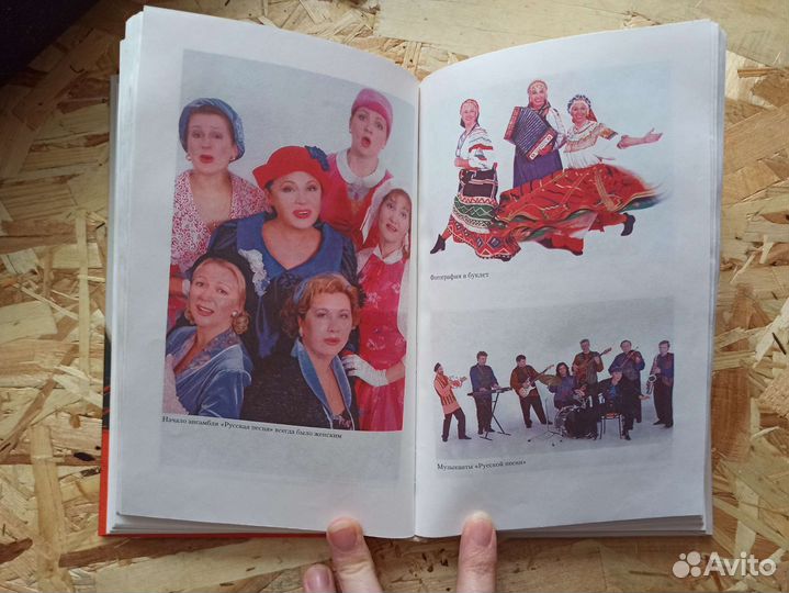 Надежда Бабкина. Душа русской песни