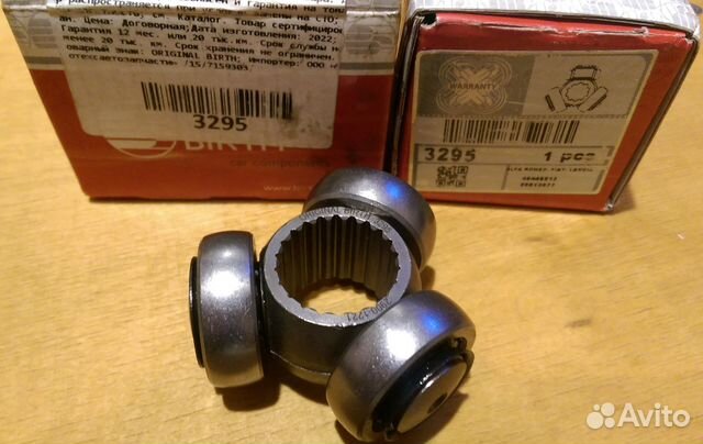 Трипоид original birth 3295 Fiat