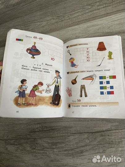 Букварь 1класс 1ч