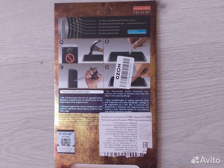 Защитная пленка X-ONE