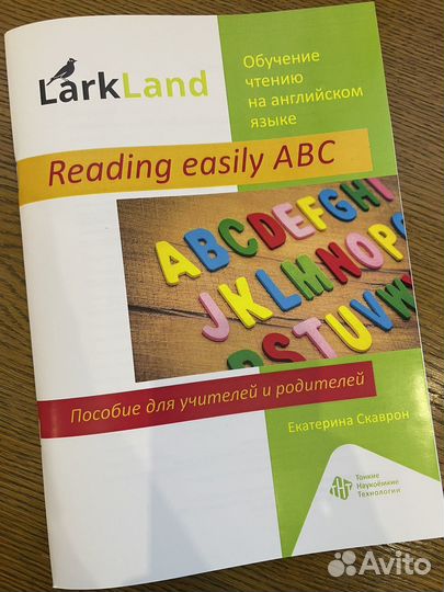 Книга тренажер по чтению на английском. Формат А4