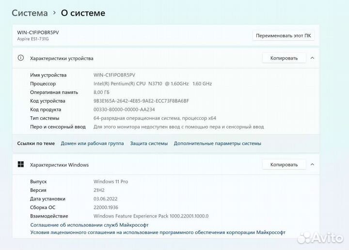 Acer ноутбук