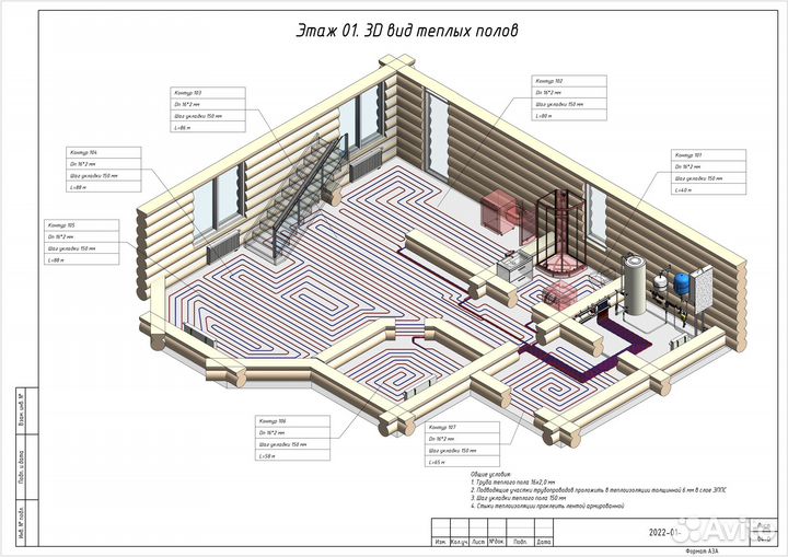 Проектирование систем отопления и водоснабжения