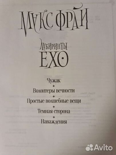 Книги Макс Фрай