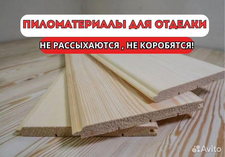 Вагонка для отделки бани Липа