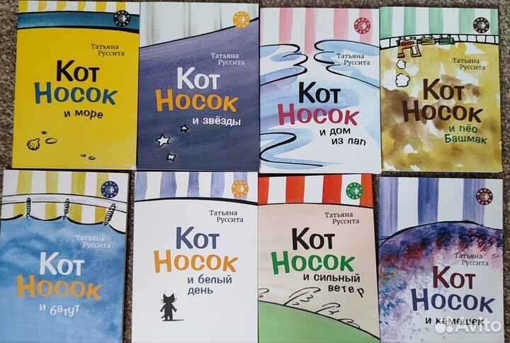 Татьяна Руссита книги для первого чтения