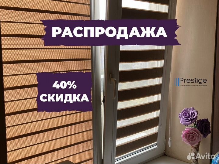 Рулонные шторы, Жалюзи, Бесплатная установка