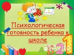 Педагог - психолог