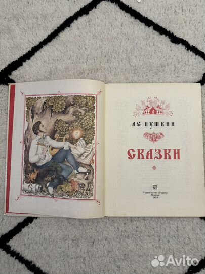 Детские книги СССР