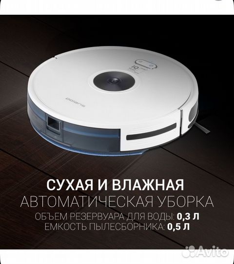 Робот пылесос Polaris pvcr 3200 IQ Home Aqua