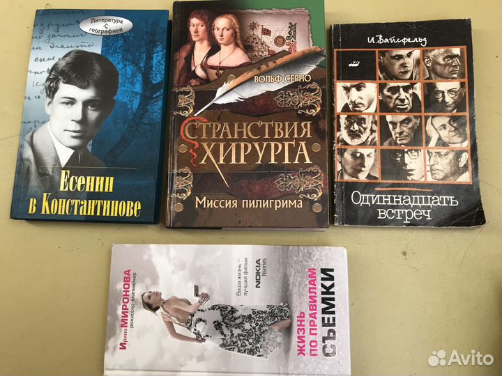 Книги по психологии и режиссуре