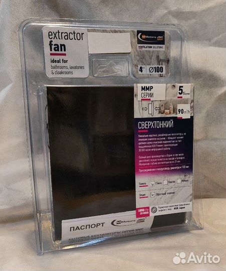 Вентилятор тонкий бесшумный Mmotors ммр 100