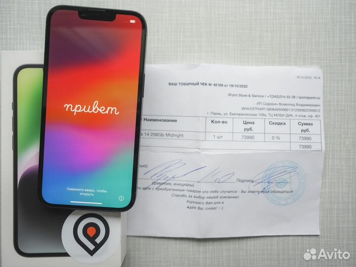 iPhone 14, 256 ГБ