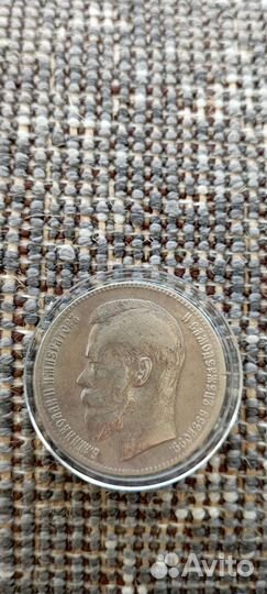 1рубль 1896,7,8 царская
