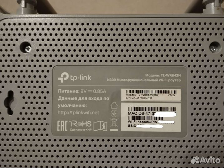 Wifi роутер TP link