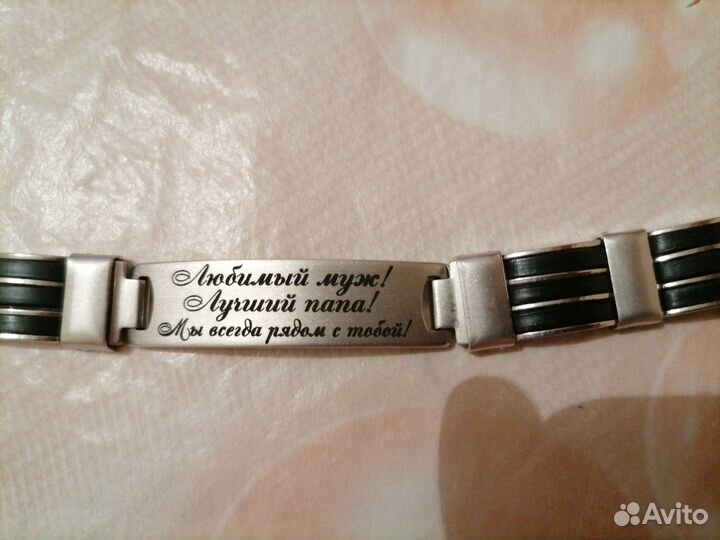 Браслет мужской