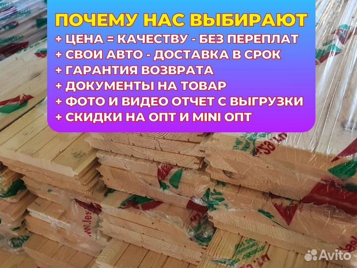 Имитация бруса 16x135x6000