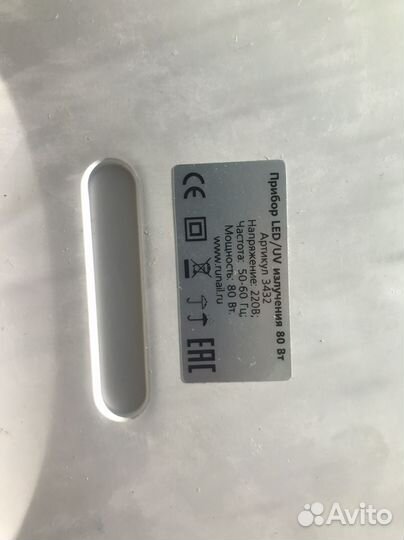 Лампа для ногтей