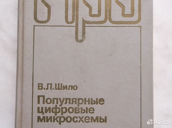 Справочник