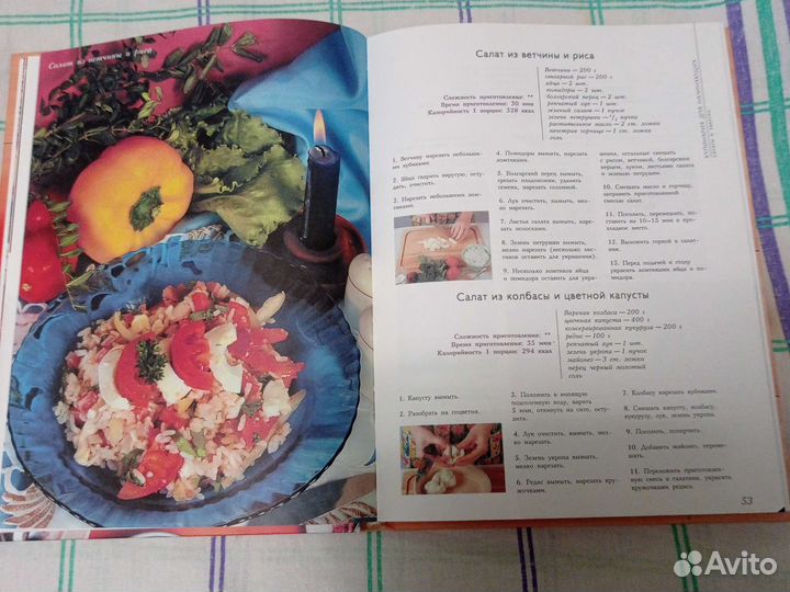 Книга Кулинария для начинающих