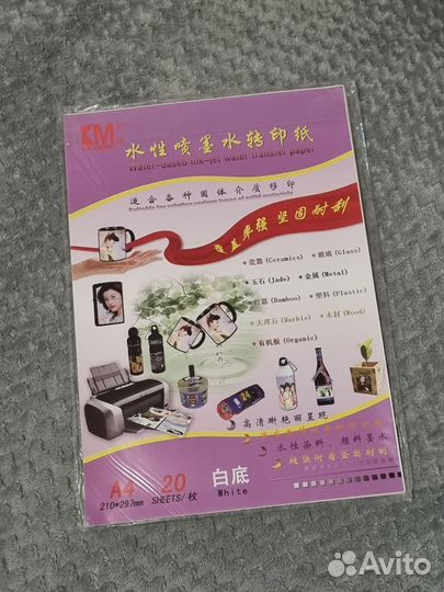 Фотобумага