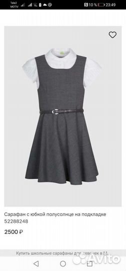 Школьная форма фирмы 