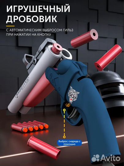 Игрушечный дробовик обрез Нерф с прицелом