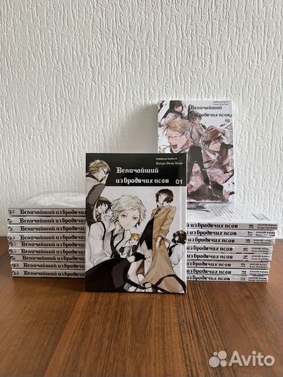 Манга Проза бродячих псов