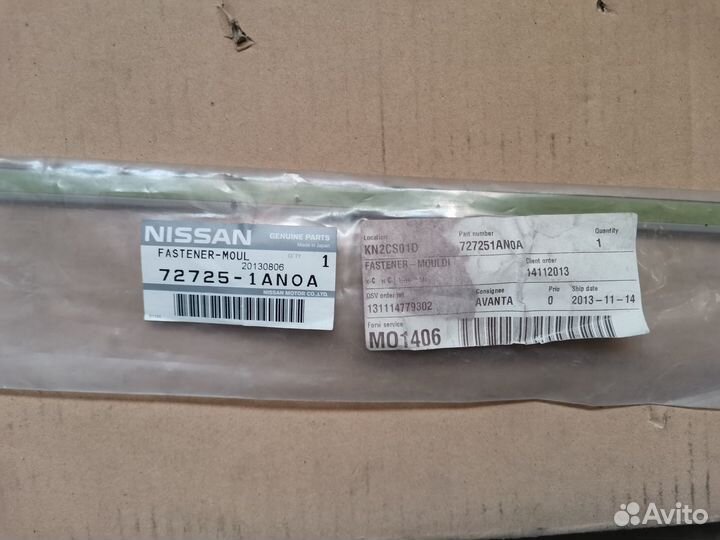 Молдинг лобового стекла nissan murano Z51 2008-201