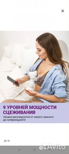 Молокоотсос электрический и ручной 2в1 с массаж