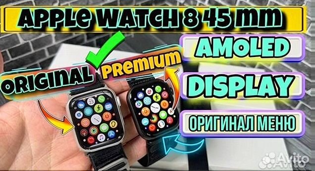 Apple watch 8 45 mm (amoled/версия 2gen )