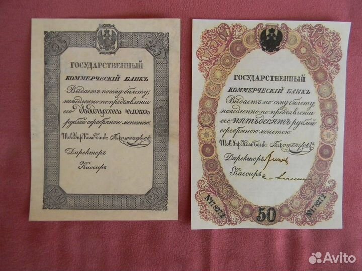 Качественные копии c В/З 1840 Царская Россия