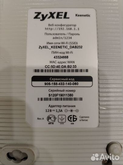 Wifi роутер zyxel keenetic