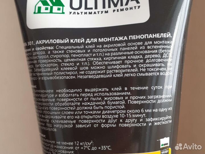 Клей жидкие гвозди