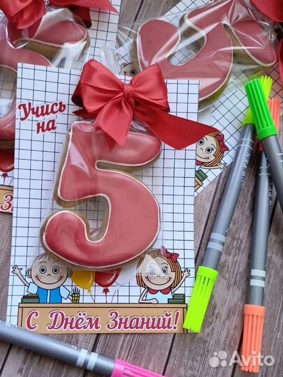 Подарок школьнику в День знаний