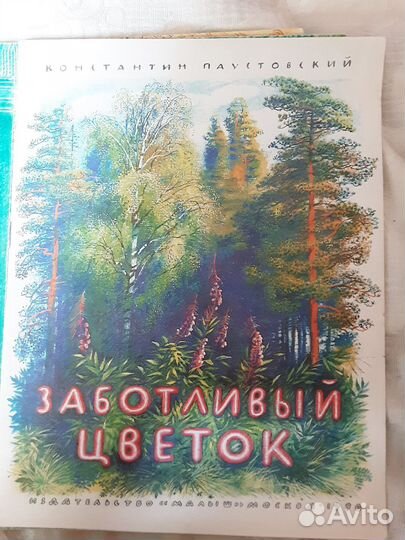 Детские книжки СССР