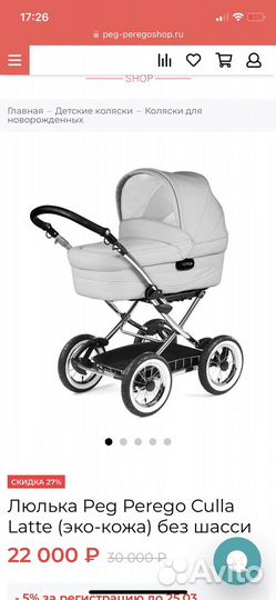 Коляска peg perego
