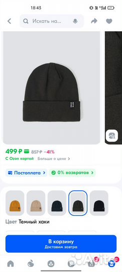 Шапка Остин для мальчика хаки 54