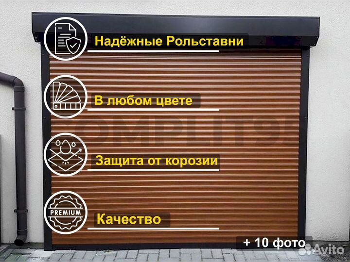 Рольставни